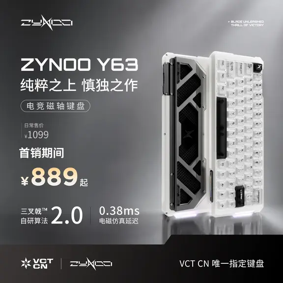 ZYNOO Y63 银白首发主视觉