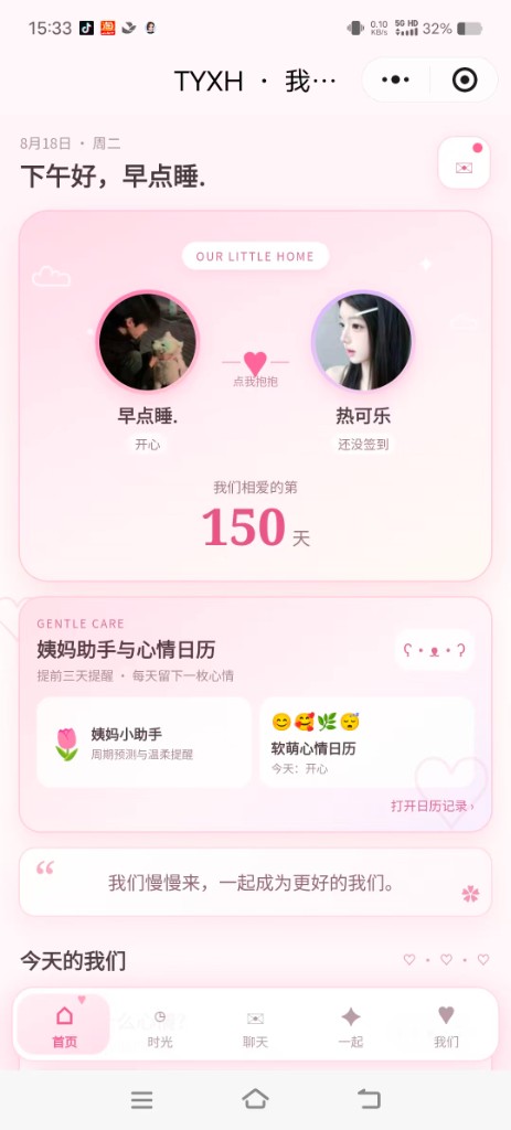 首页小窝